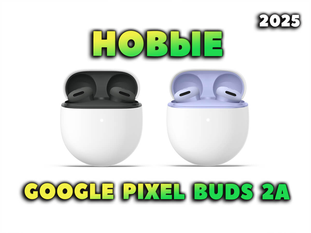 Новые Google Pixel Buds 2a - Внутриканальные TWS наушники со Сменным Аккумулятором за $129