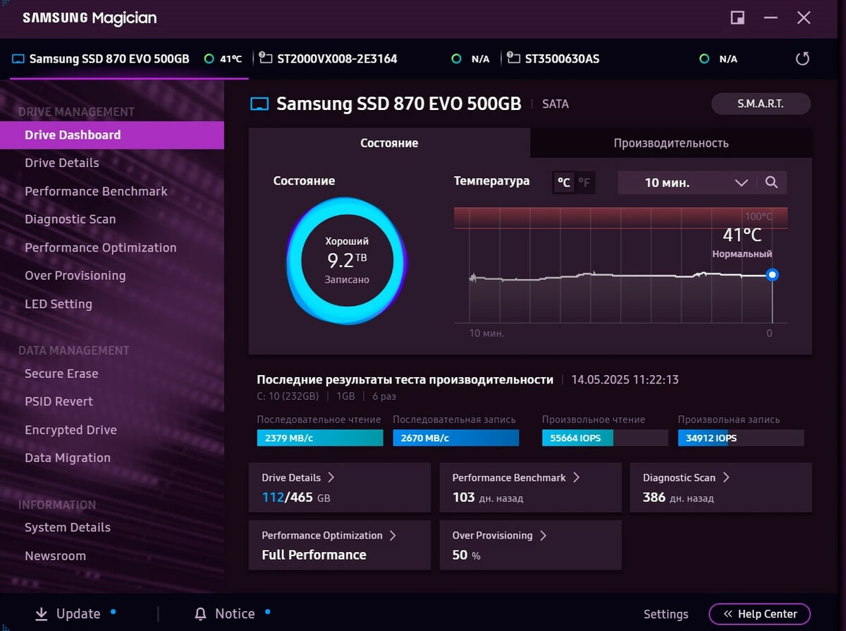 Samsung Magician