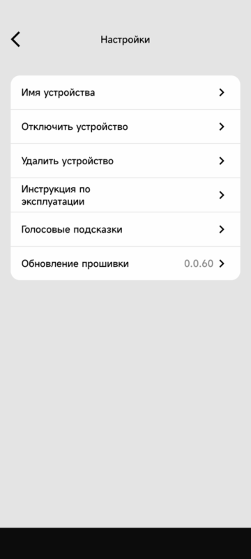 Приложение OneOdio - настройки наушников