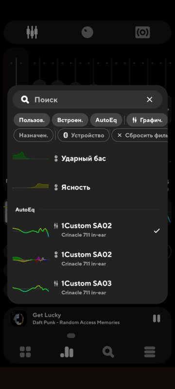 пресет 1Custom SA02