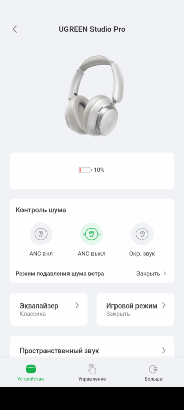 Ugreen Studio Pro - главное меню приложения Ugreen