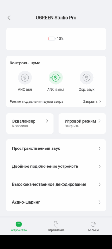 Дополнительные настройки приложения