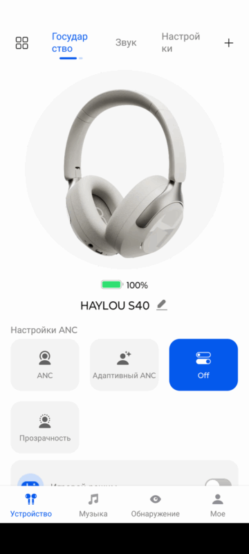 Haylou Sound главное меню