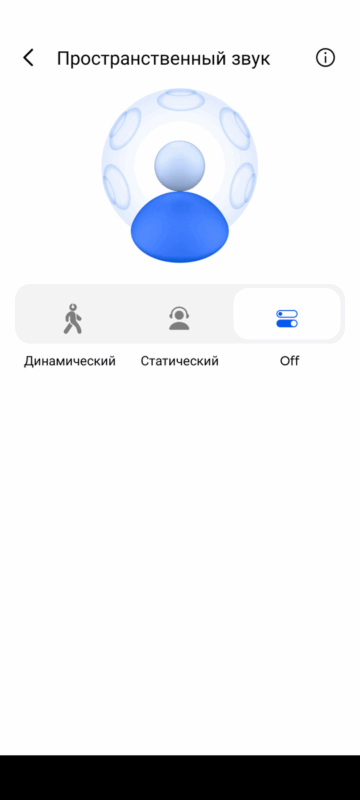 Haylou Sound пространственный звук