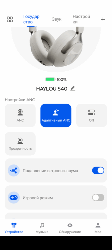 Haylou Sound  - подавление ветра 