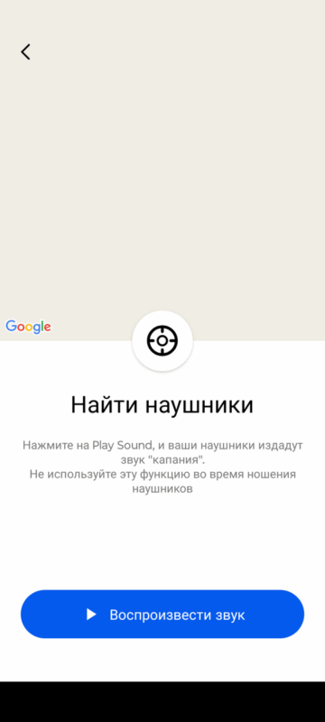 Haylou Sound  - поиск наушников на карте.