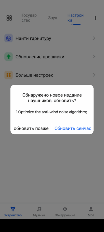 Haylou Sound  - дополнительные параметры