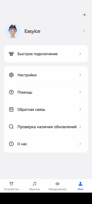 Haylou Sound  - настройки и обратная связь
