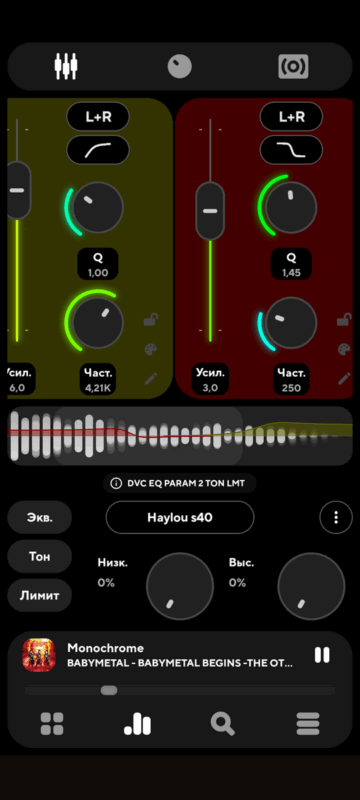 Tribit StormBox Lava - моя настройка эквалайзера в PowerAMP.