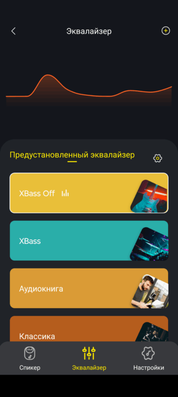 Стандартный звук