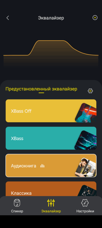 Пресет аудиокнига