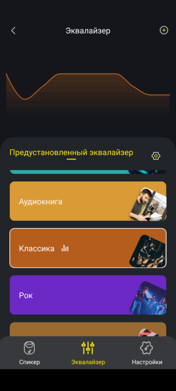 Пресет классика