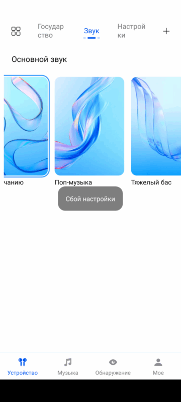 HAYLOU Earhook 1 - готовые пресеты эквалайзера