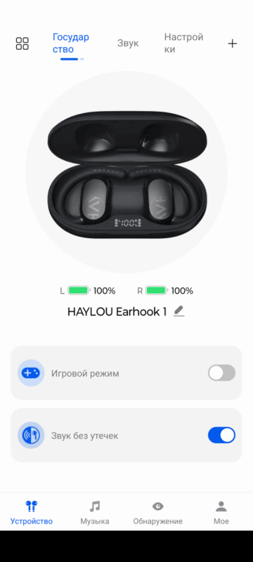 HAYLOU Earhook 1 - главное меню
