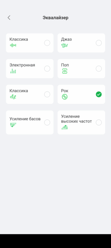 Пресет рок