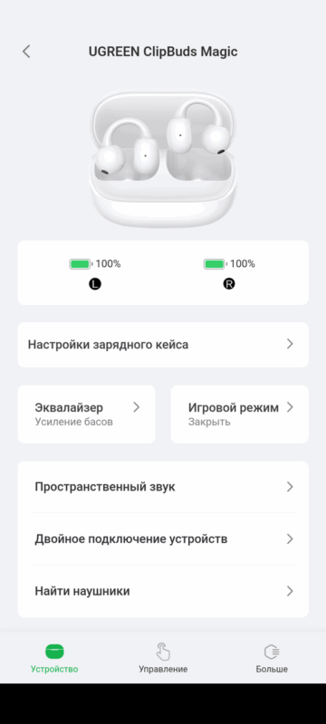 UGREEN ClipBuds Magic - главное меню приложения