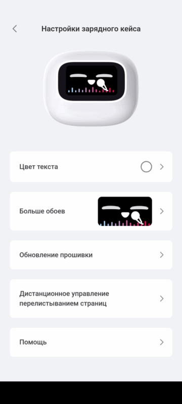 Приложение UGREEN - настройки кейса