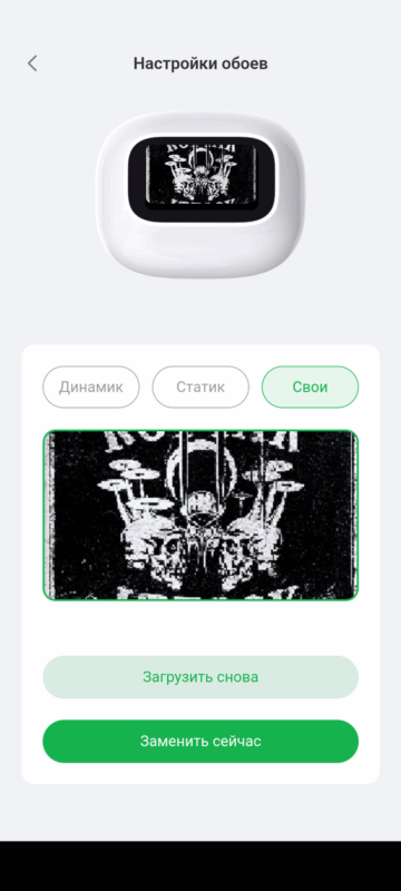 Приложение UGREEN - настройки заставки