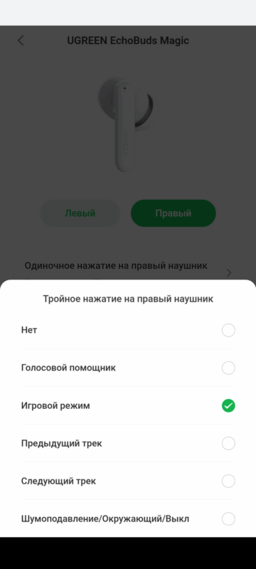 Тройное касание - правый