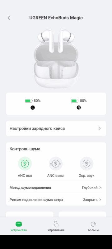 Приложение UGREEN 