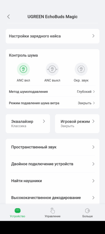 Приложение UGREEN - все функции