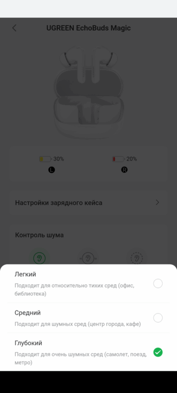 Режим шумоподавления