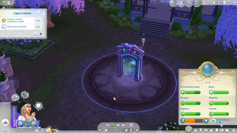 Sims 4 тест 2