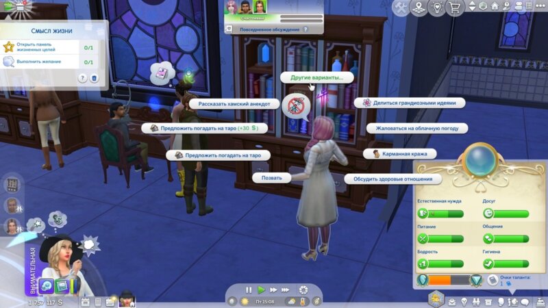 Sims 4 тест