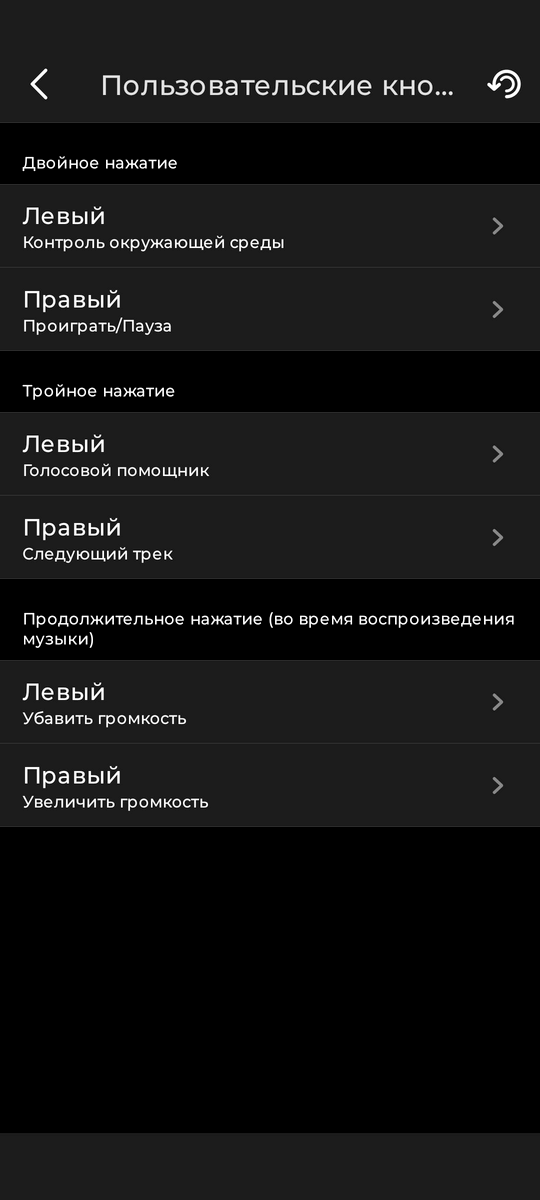 схема управления CREATIVE Aurvana Ace2