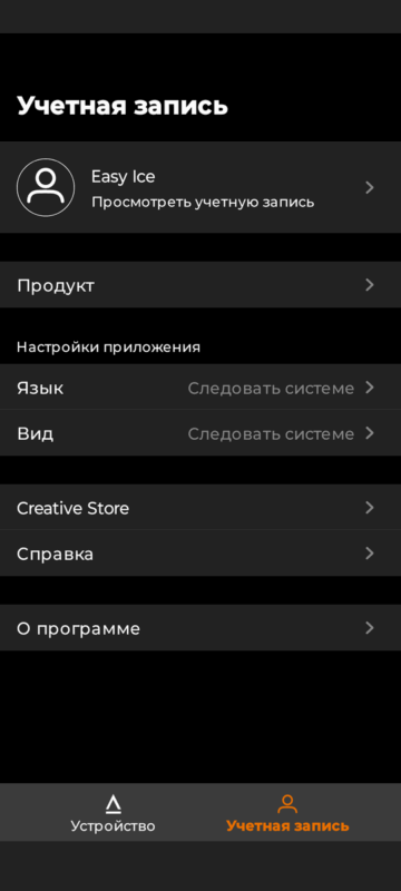 Приложение Creative -дополнительные функции 
