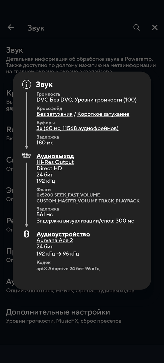 CREATIVE Aurvana Ace2 - выход звука в PowerAMP