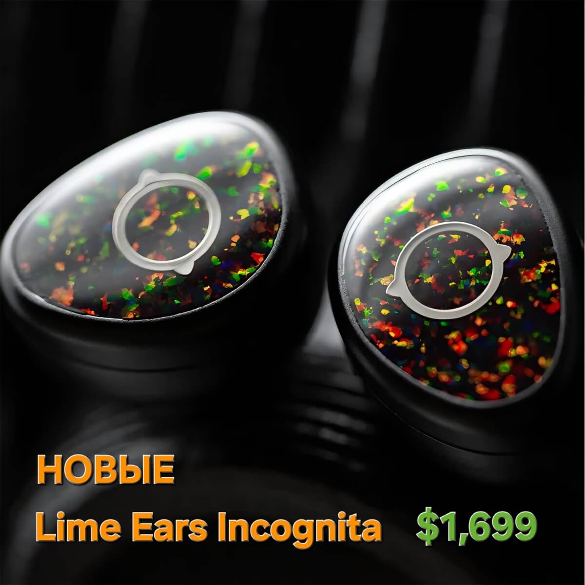 Lime Ears Incognita