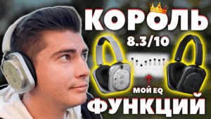 Обзор Nothing Headphone (1) — Лучшие Функции + Дизайн и Особенный ЗВУК