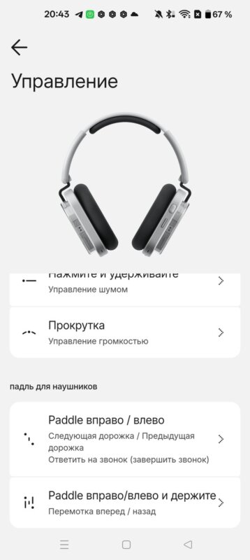 screenshot 2025 09 26 20 43 24 79 d24c83551ad2490ccd34894c849a1a4e