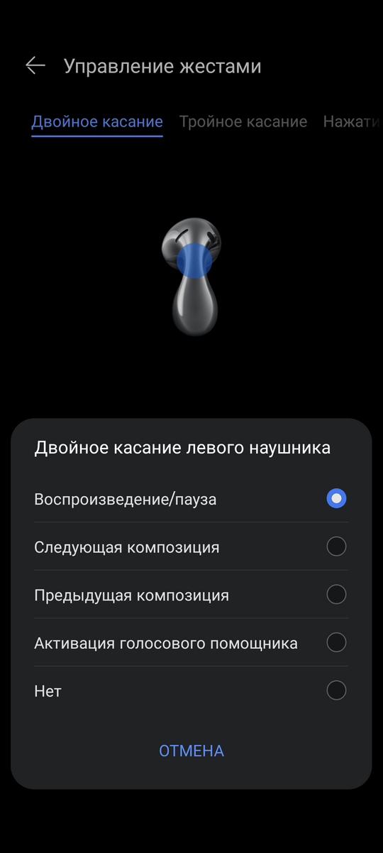 Huawei Freebuds 5 Двойное касание подробно