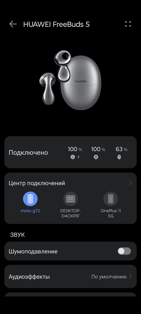 Huawei Freebuds 5 HUAWEI AI Life главное меню