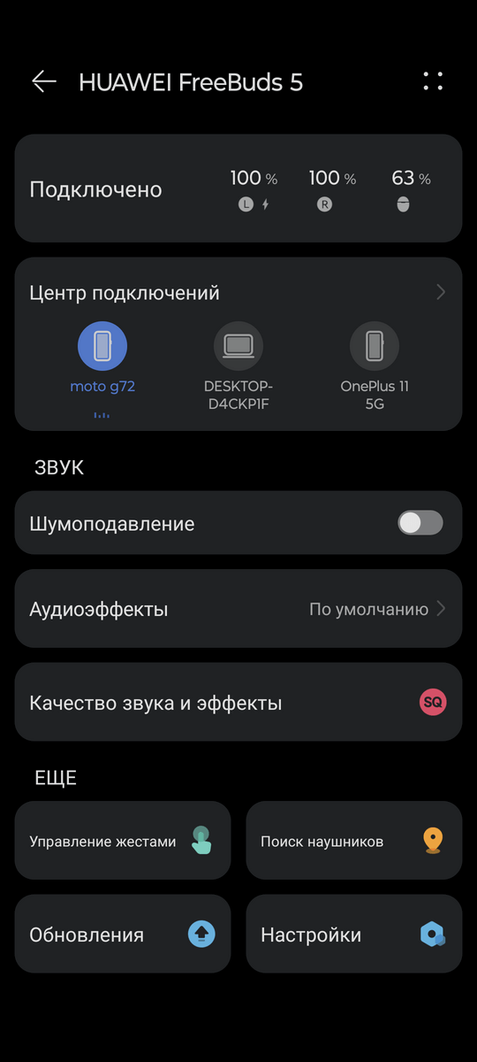 Huawei Freebuds 5 HUAWEI AI Life главное меню все функции