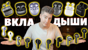 Лучшие Наушники Вкладыши — ТОП 15