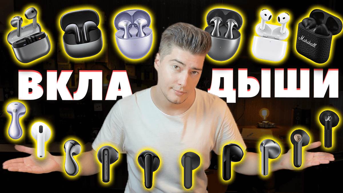 Лучшие Наушники Вкладыши — ТОП 15