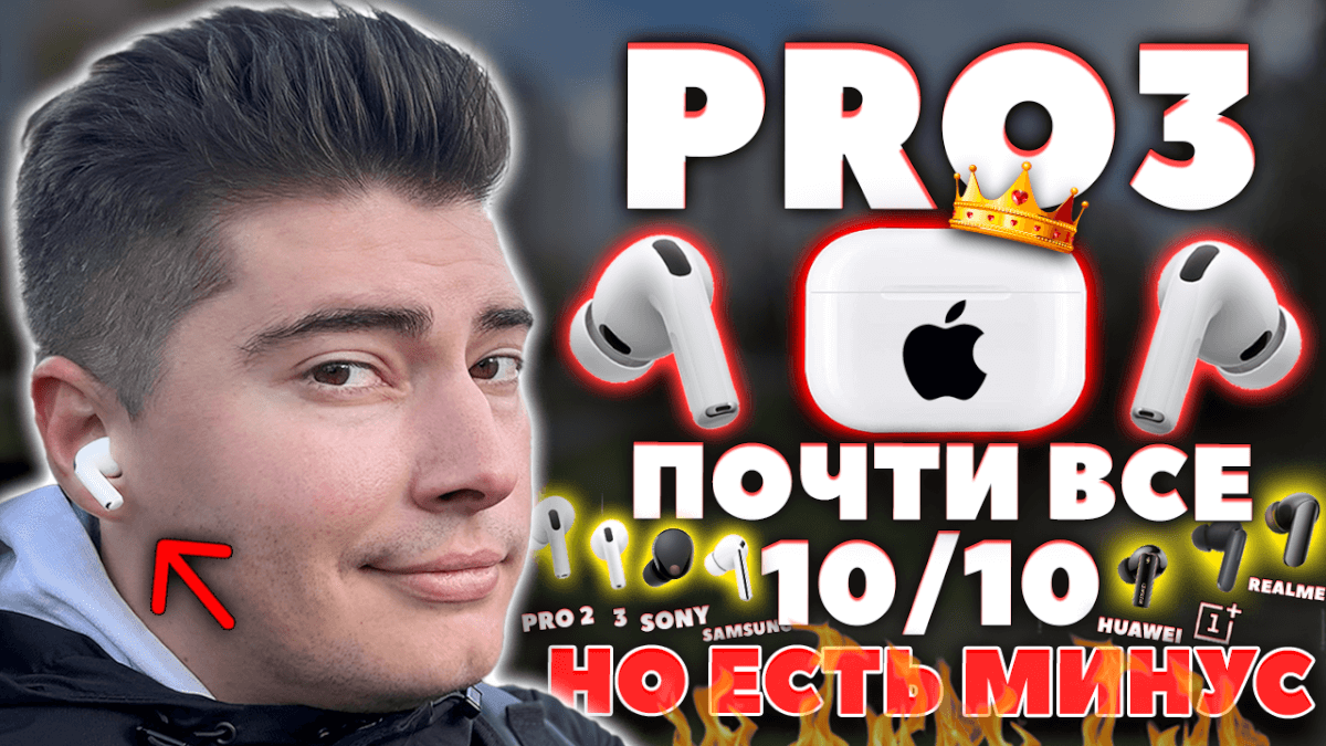 Apple Airpods Pro 3