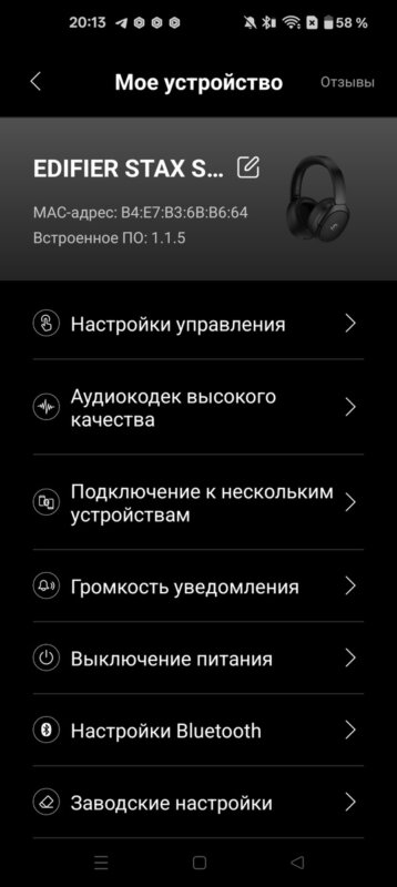 Edifier STAX Spirit S5
