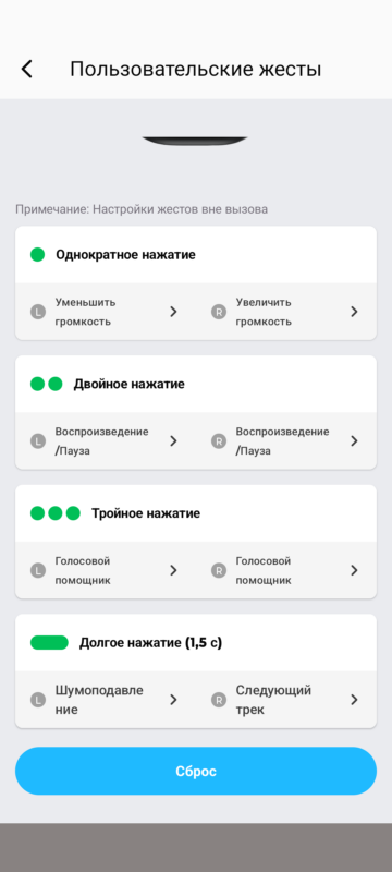 Soundpeats Air5 Pro - управление