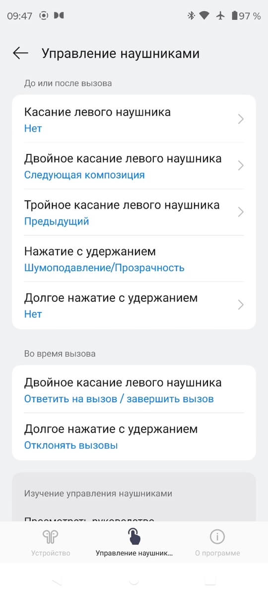 Обзор OnePlus Nord Buds 3 Pro - Бюджетный Комфорт 55 Базовая схема управления OnePlus Nord Buds 3 Pro