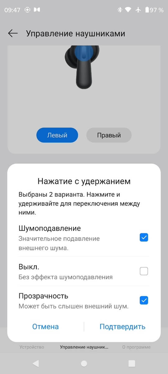 Обзор OnePlus Nord Buds 3 Pro - Бюджетный Комфорт 57 Настройка схемы управления OnePlus Nord Buds 3 Pro