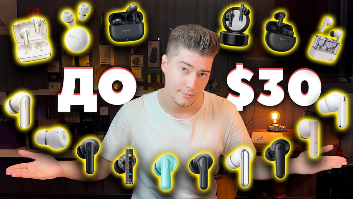Лучшие Недорогие Беспроводные Наушники до $30 - ТОП 10 2025