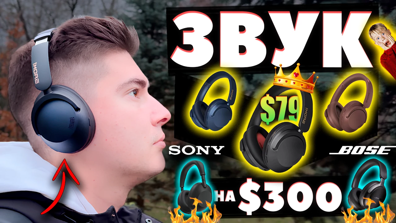 ЛУЧШИЕ до $100 🔥 1MORE Sonoflow Pro HQ51 — Жемчужина Полноразмеров 4 ЛУЧШИЕ до $100 🔥 1MORE Sonoflow Pro HQ51 — Жемчужина Полноразмеров