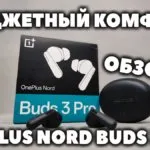 Обзор MyChooz — OnePlus Nord Buds 3 Pro