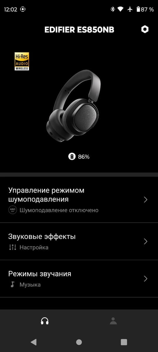 ОБЗОР Edifier ES850NB - Лучший Баланс Функций и Звука до $100 80 EDIFIER ConneX фирменное приложение