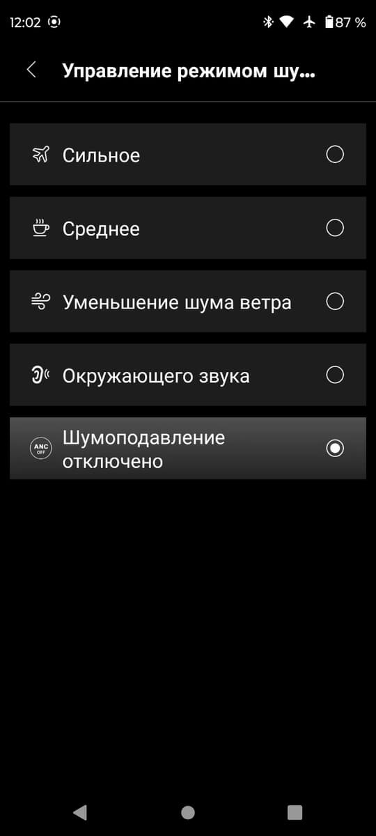ОБЗОР Edifier ES850NB - Лучший Баланс Функций и Звука до $100 81 EDIFIER ConneX настройка шумоподавления