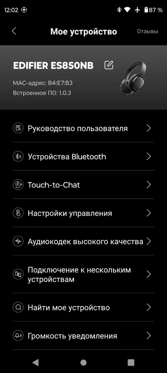ОБЗОР Edifier ES850NB - Лучший Баланс Функций и Звука до $100 82 EDIFIER ConneX дополнительные настройки